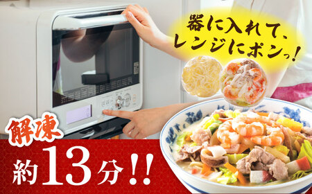 長崎 海鮮冷凍ちゃんぽん 4食  [SAZ017] ちゃんぽん