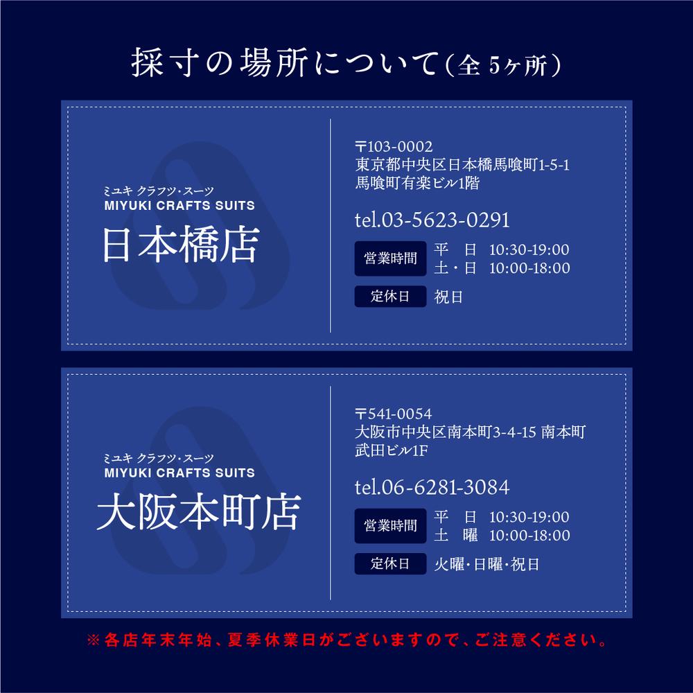 オーダーメイド スーツ【1着】お仕立て券　御幸毛織│オーダー メンズスーツ オーダースーツ ビジネススーツ 高品質 日本製  高級 三重県 四日市市 四日市市ふるさと納税_イメージ5