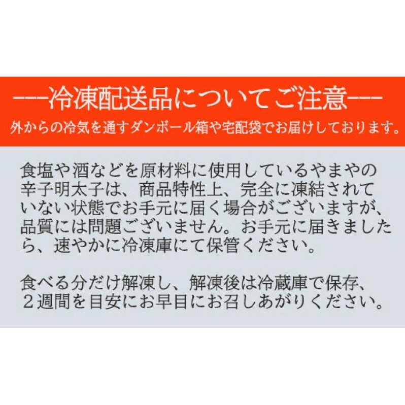 訳あり 明太子 やまやの熟成無着色 辛子明太子 切子 700g めんたいこ_イメージ4