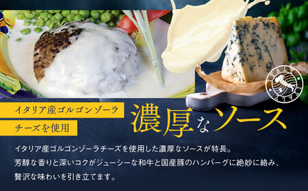 【京阪百貨店】ダニエルズ 和牛と国産豚のハンバーグ 2種＜2個セット＞｜京都 イタリアン 人気店 ハンバーグ