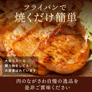 茨城県豚ロース【みそ漬】約800g