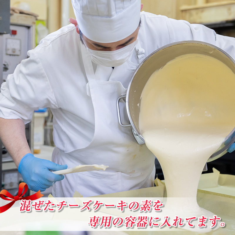 【定期便2ヶ月】【老舗洋菓子店 クランツ】濃厚チーズケーキ 200ｇ×2本 冷凍 無添加 北海道 釧路町_イメージ4