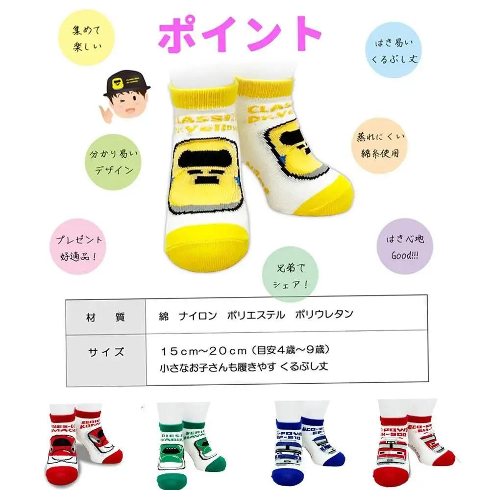 鉄道グッズセット（鉄道CAPと子ども用くつした）桃太郎