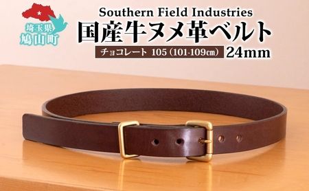 ベルト牛ヌメ革チョコレート日本製ベルト【101-109cm42インチ1本】