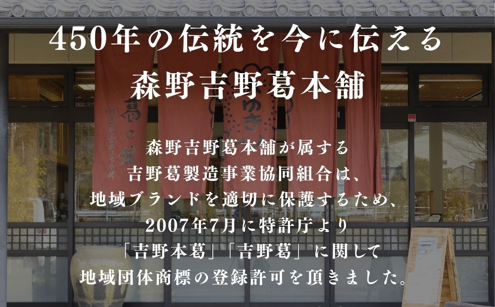 代々の友 葛湯 15個入／ 7種のフレーバー ( 抹茶 ゆず 桜花 あずき 生姜 ブランデー コーヒー ) くず湯 葛切り 吉野本葛 吉野葛 ギフト 贈り物 お取り寄せ 森野吉野葛本舗 奈良県 宇陀市