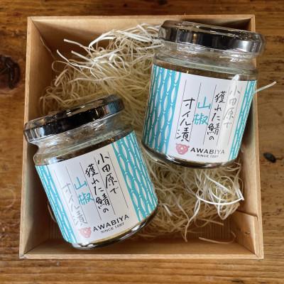 ふるさと納税 小田原市 鯖のオイル漬け【山椒×2本】【鯖のふりかけ】【神奈川県小田原市早川】 |  | 01