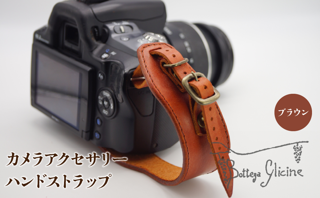 カメラアクセサリー　ハンドストラップ　ブラウン 172-018-BR|ボッテガ カメラアクセサリー ストラップボッテガ カメラアクセサリー ストラップボッテガ カメラアクセサリー ストラップボッテガ 
