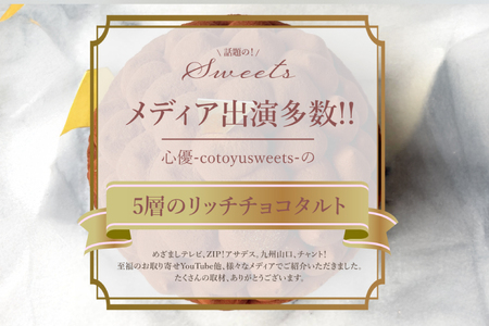 タルト チョコ リッチチョコタルト 1ホール 18cm