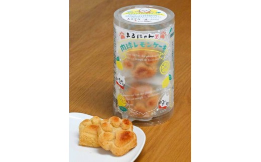 まるにゃん肉球レモンケーキ3個セット