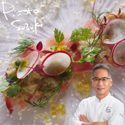 【麻布十番 イタリアン】 ピアット スズキ 鈴木弥平 伊仙町 コース ディナーペア お食事券【1670099】