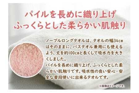 フェイスタオル　ノーブルロングタオル8枚 ペールトーン色とオフホワイト アソート