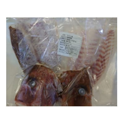 愛媛県産養殖真鯛フィレ2パック(頭1パック付)【EB02030】【配送不可地域：離島】【1654537】