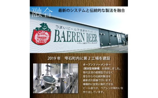 【 2026年 10月中旬発送開始】 ベアレンビール つなぐビール フレッシュホップ 350ml 6缶 ／ 岩手県産 稀少 希少 酒 お酒 ビール クラフトビール 地ビール 缶 缶ビール ベアレン ラ