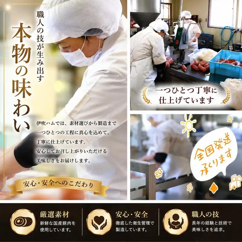 伊吹ハム 4点セット ソーセージ スモークチーズ 伊吹ハム 【4点セット 詰め合わせ】