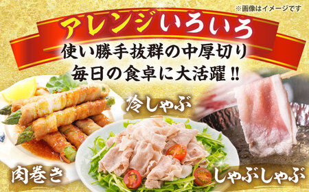 【3回定期便】 三浦豚 豚肉 ロース900ｇ（しゃぶしゃぶ用） / 恵那市 / あづま精肉店 [AUDL015]