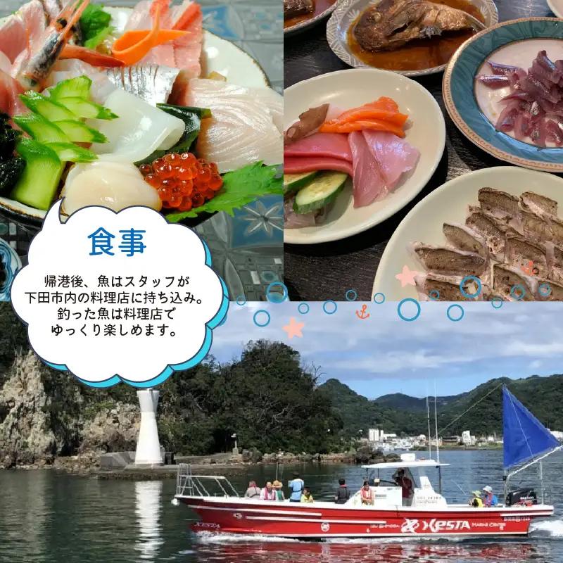 宿泊券 釣り 体験 お食事 お刺身 1泊2名様 ペア チケット 伊豆 下田