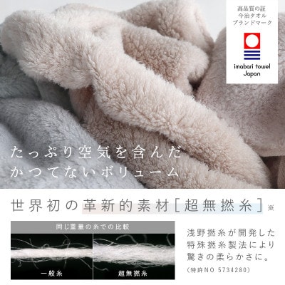 (今治タオル)わたつぼみ 綿蕾 フェイスタオル 3枚セット グレージュ【I003830FT3GG】【1666367】