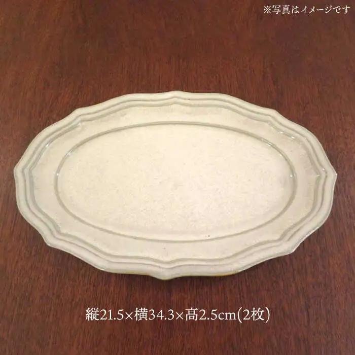 【波佐見焼】h+チタン釉 レリーフ プレート Lサイズ 2枚セット 食器 皿 パスタ皿 【堀江陶器】[JD177] 波佐見焼