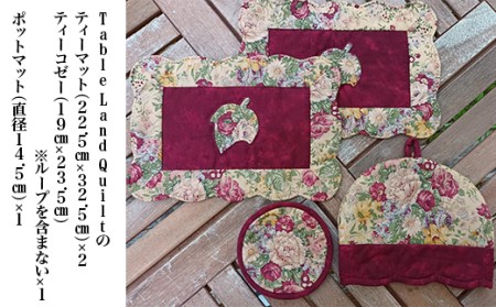 やすらぎの森のティータイムセット（カラー：赤）【Table Land Quilt×Bandia】 KBU004