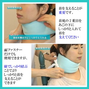 首枕（専用カバー付き）ネックピロー　≪首枕 専用カバー付き 首まくら ネックピロー くび枕 うたたね 車 座り姿勢 姿勢 頭痛 頸椎症 デスクワーク 首 サポート テレワーク 在宅勤務 ストレートネッ