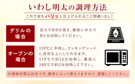 ピリ辛 いわし明太 20尾入り 株式会社マル五 《30日以内に出荷予定(土日祝除く)》福岡県 鞍手郡 小竹町 20尾 鰯 いわし イワシ 明太子 めんたいこ ピリ辛 冷凍 送料無料