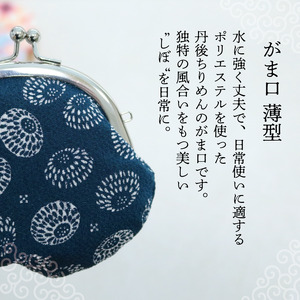 がま口 薄型 1個 【花輪 パープル】がまぐちポーチ 小物入れ がま口ポーチ ちりめんのがま口