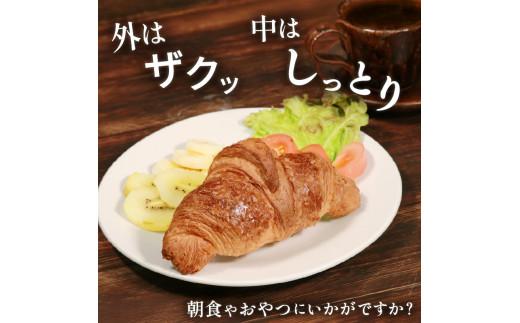 【濃厚バター香る】 クロワッサン 35個 発酵バターたっぷり贅沢食感 大阪府松原市 クロワッサン 発酵バター バター香る 濃厚バター 冷凍パン サクサク ふんわり 朝食 おやつ トースト 贅沢 モーニ