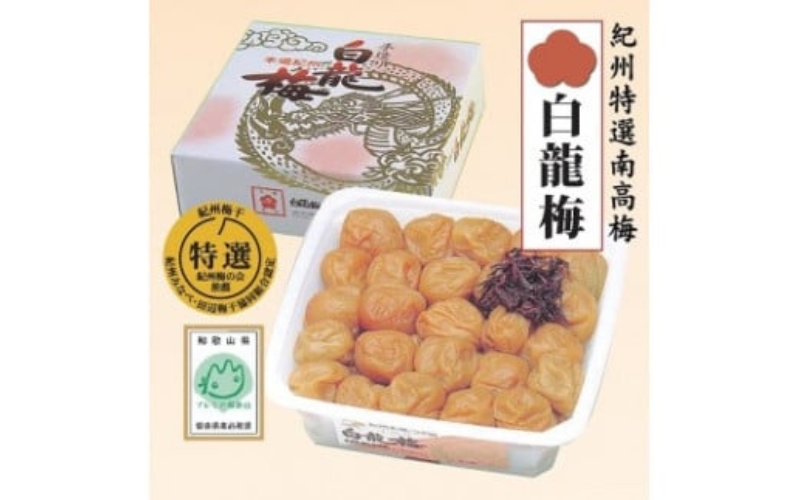 本場紀州　白龍梅（1kg）/塩分約12％　yokosho001A