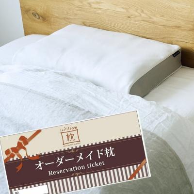 ふるさと納税 横浜市 ご自宅にお届けするオーダーメイド枕 プレミアム〈眠りのお部屋〉