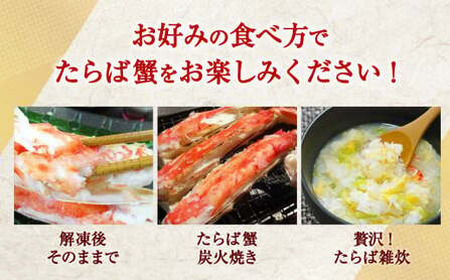 タラバガニ 12kg 足 食べ応え[上級] ボイル急速冷凍 (カニ 蟹 かに) 塩竈市 YAMATO
