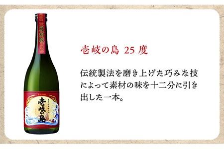 麦焼酎 お酒 飲み比べ  壱岐っ娘 壱岐の島 720ml 2本 壱岐の蔵酒造（SI） 《壱岐市》[JBK003] むぎ焼酎 7000 7000円  コダワリ麦焼酎・むぎ焼酎 こだわり麦焼酎・むぎ焼酎 
