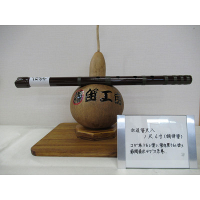 
            水道管尺八　1尺6寸(調律管)【1326652】
          