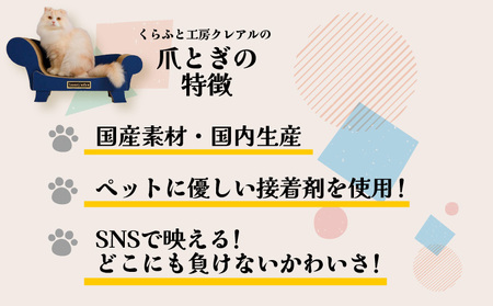 猫の爪とぎ　昭和テレビ（カラー：深緑）