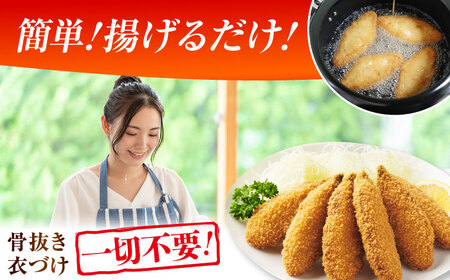 【冷凍】サヨリフライ 250g×1パック[XCK006]