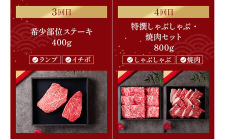 【和牛セレブ】 近江牛  定期便 「エコノミークラス」（定期便4回）