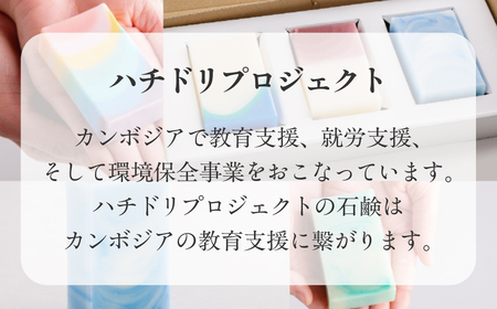 みたらの夕陽 室蘭 石鹸 計195g（65g×3） MROC013