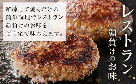 自家製　手作り　黒毛和牛ハンバーグ(8個)