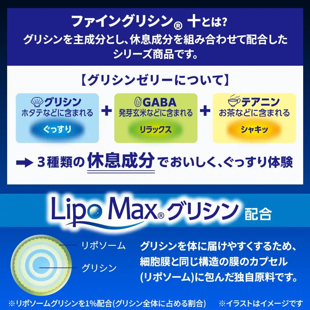 グリシンゼリー30本入り | スティック ゼリー 睡眠 安眠 健康 兵庫県 上郡町