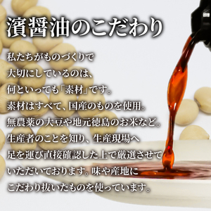 焼肉のタレ 200ml 冷蔵 濱醤油醸造場 焼き肉