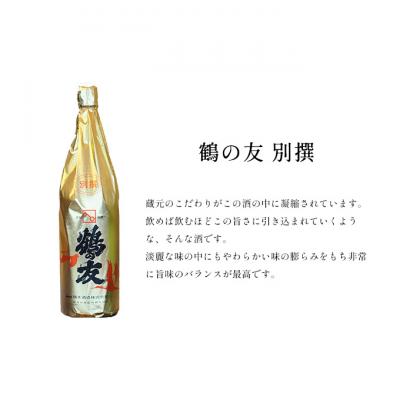 ふるさと納税 新潟市 越乃寒梅 新720ml・鶴の友 別撰720ml [54071167] |  | 02
