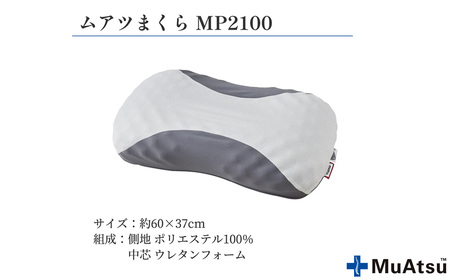 昭和西川　ムアツまくら MP2100＋CMD羽毛ふとんセット　シングルロングサイズ（ブルー）　ドイツ産ダック90％【昭和西川 選べるカラー 羽毛布団 羽毛掛けふとん 羽毛ふとん 綿100％ 上質 選べ