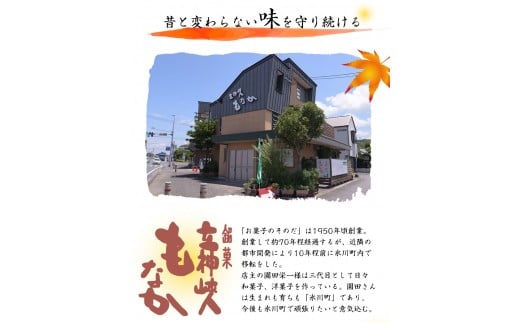 「お菓子のそのだ」 立神峡もなか 15個入 《30日以内に出荷予定(土日祝除く)》 熊本県氷川町産---sh_sonodamonaka_30d_23_11000_15p---