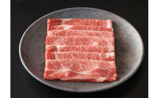 【カネ吉山本】【認定近江牛雌牛限定】特選すき焼き肩ロース・リブロース300g【Y120U1】