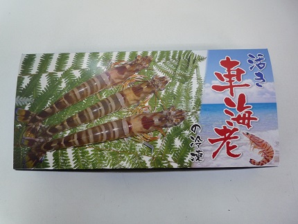 D238 秋穂産活き〆冷凍車海老（あいおえび）400g（8～14尾）【養殖】