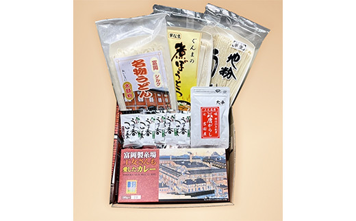 ぐんま富岡名物セット (半生煮ぼうとう・半生地粉うどん・富岡シルク名物うどん・レトルトカレー・七味唐辛子・つゆ) 名物 特産 詰合せ セット うどん カレー 食品 F20E-762