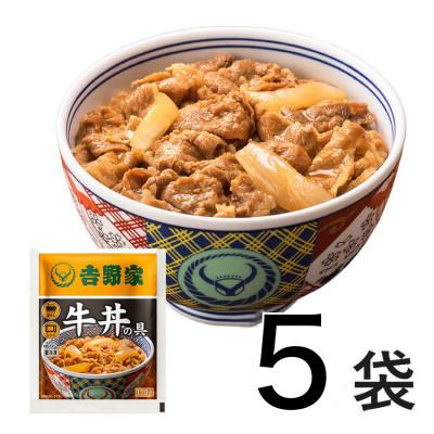 ふるさと納税 加須市 吉野家 牛丼の具5食セット【冷凍】レンジで簡単 お試しにも