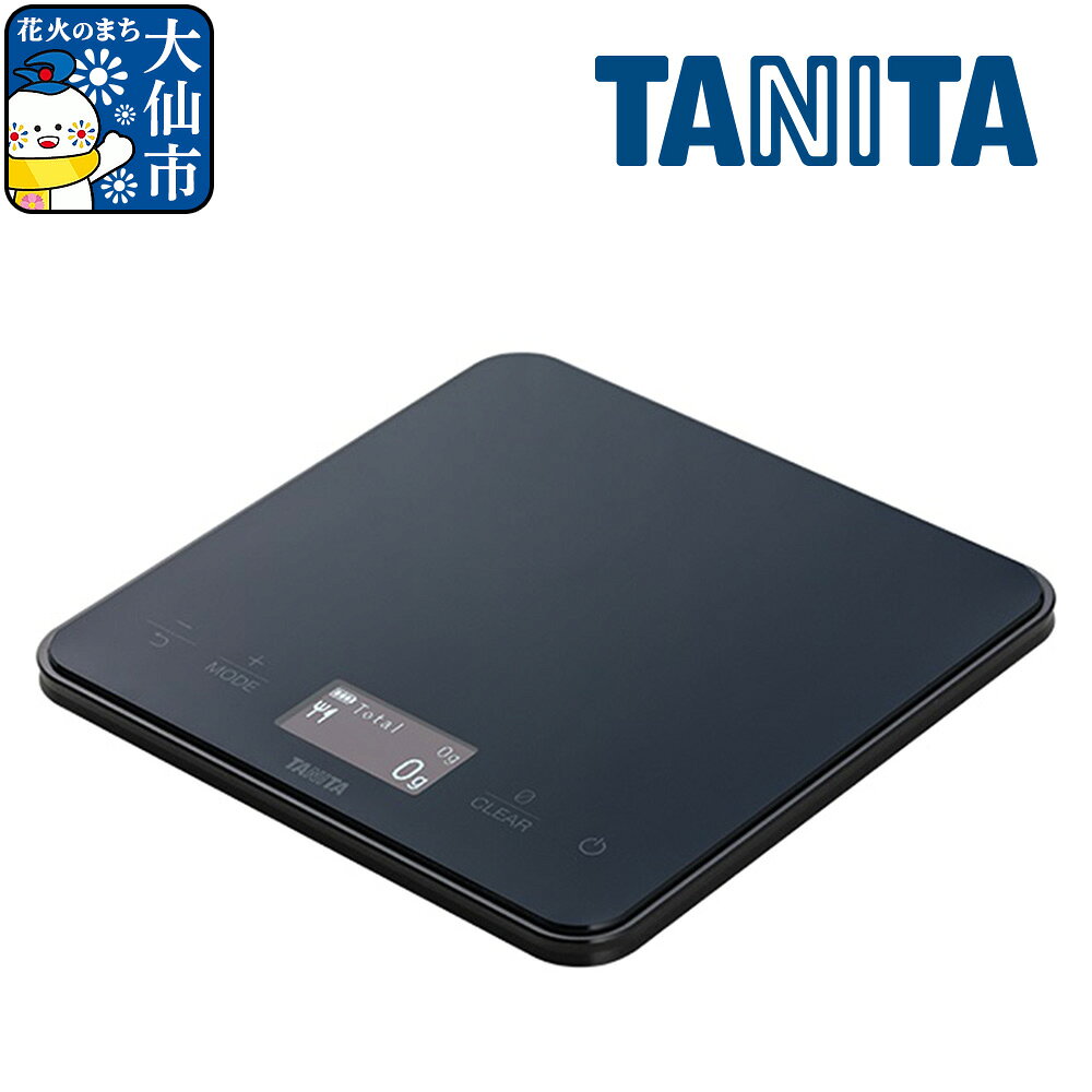 【ふるさと納税】【KP130L】タニタ ポケッタブルスケール GRAMIL はかり デジタルはかり [KP130L タニタ TANITA ポケッタブルスケール GRAMIL はかり デジタルはかり]