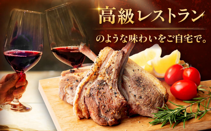 ラムチョップ 320g×2パック | ラム ラム肉 羊肉 仔羊 北海道 | ストレイシープ [BOAP027]