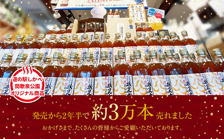 【北海道鹿部町産】天然白口浜真昆布使用 根昆布だし 500ml×2本【モンドセレクション2020年金賞&FOOD PROFESSIONAL AWARD 2020年3つ星】 出汁 だし 昆布出汁 調味料