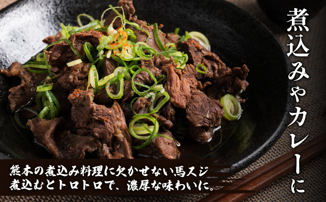 馬スジ 合計1kg 約500g×2パック_イメージ3